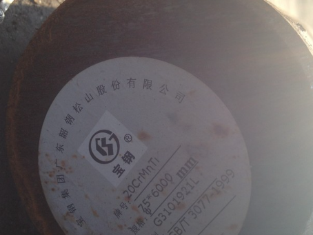江川20CrMnTi合金结构钢